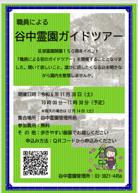 241106guidetour 