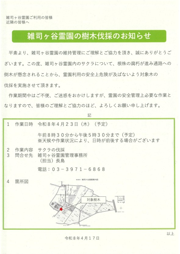 スクリーンショット 2026-04-20 133812