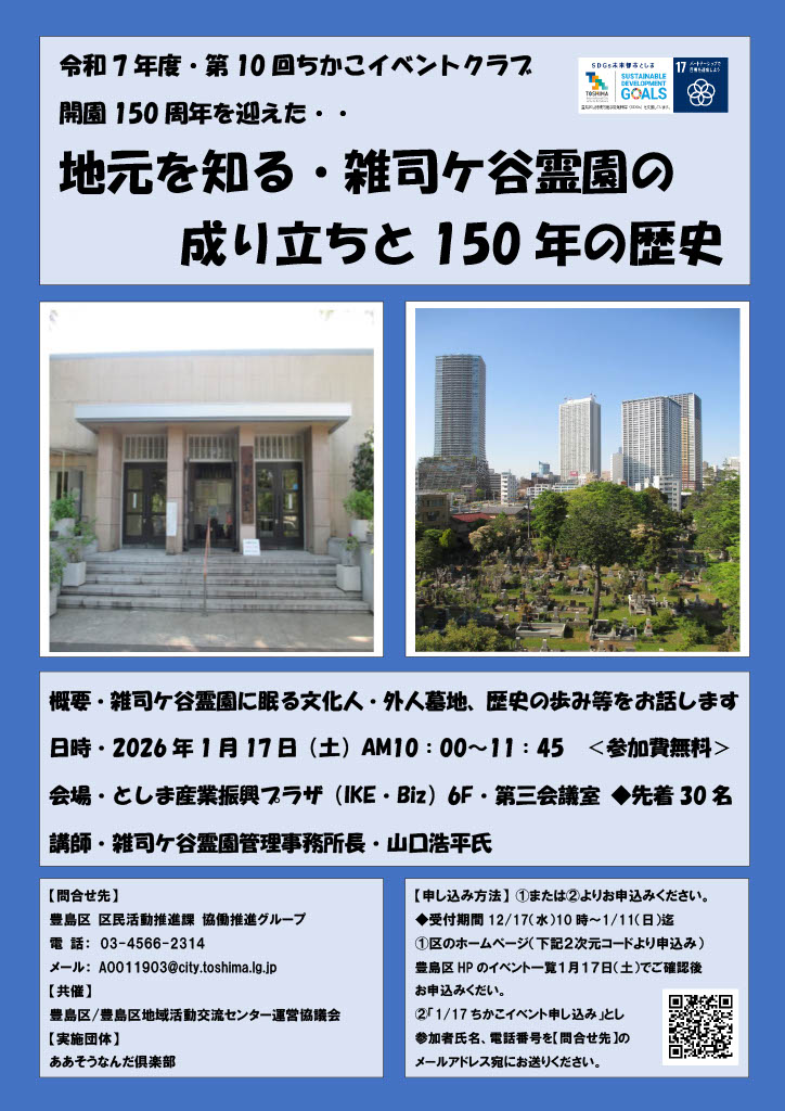 Event Club Flyer