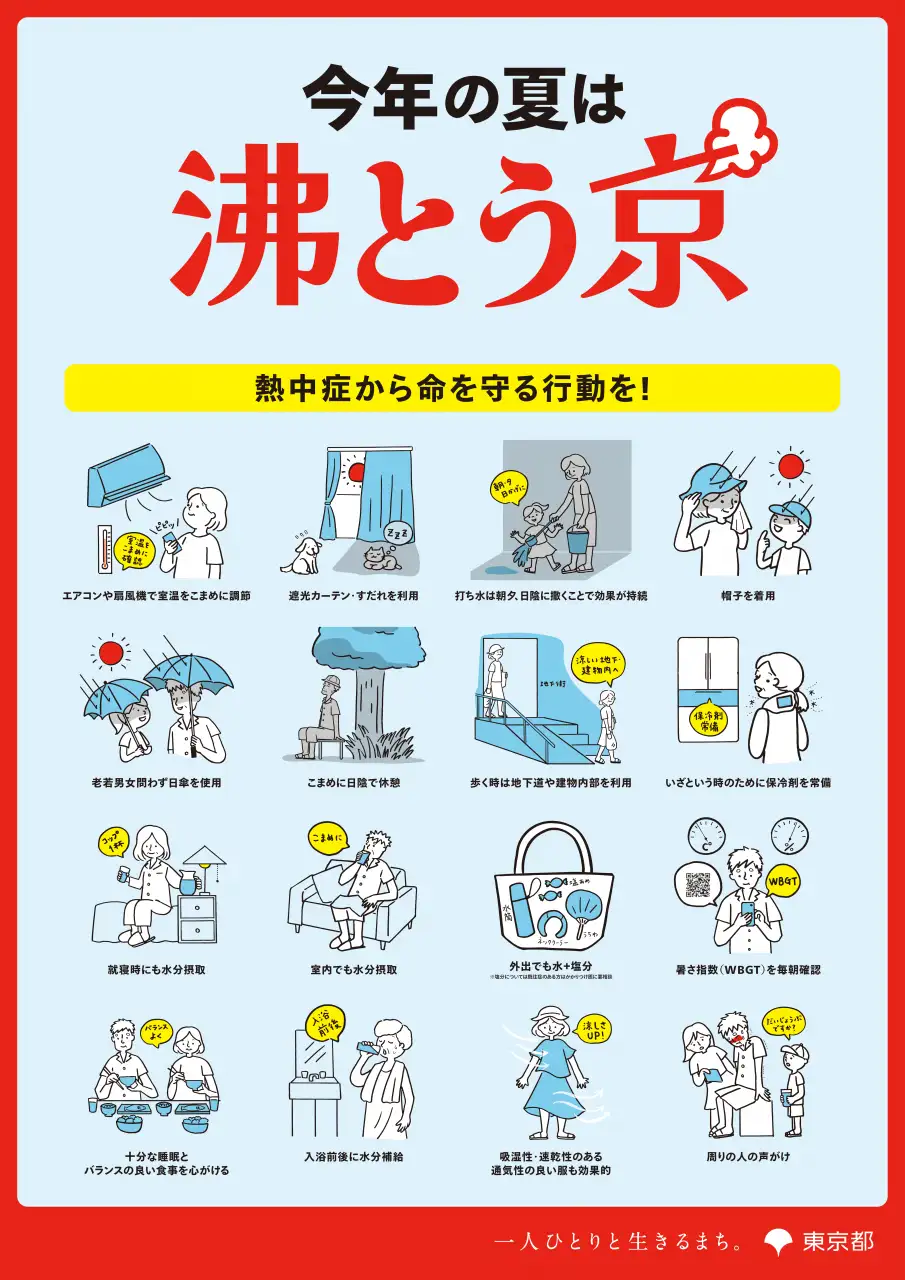 heatstroke