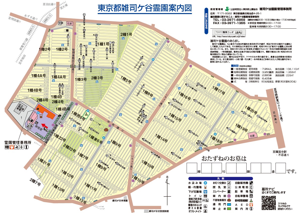 zoshigaya_map