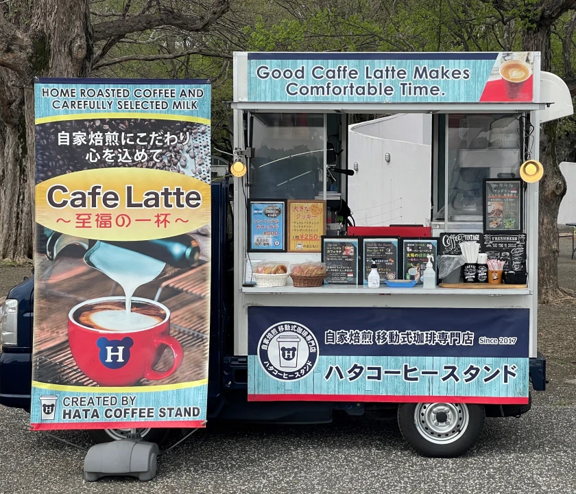 ハタコーヒースタンド