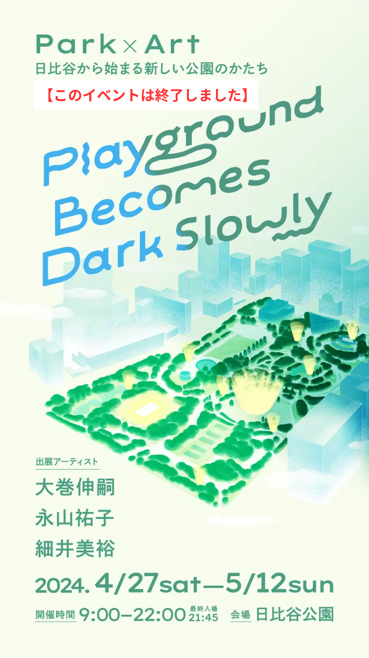 Playground Becomes Dark Slowly
