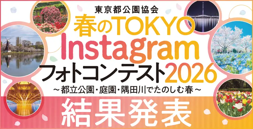 【結果発表】春のTOKYO Instagramフォトコンテスト2026