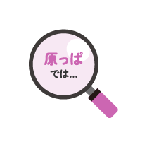 原っぱでは…