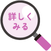 詳しくみる