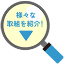 かいぼり体験