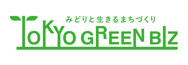 Tokyo Green Biz (みどりと生きるまちづくり)