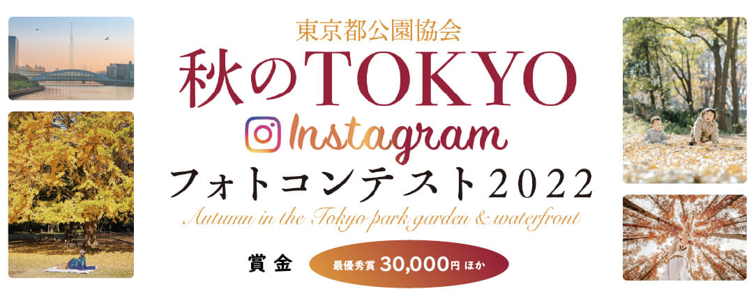 インスタグラムフォトコンテスト