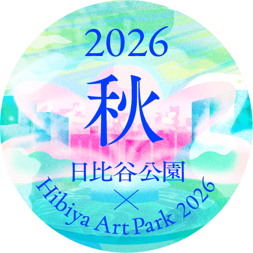 花と光のムーブメント|日比谷公園