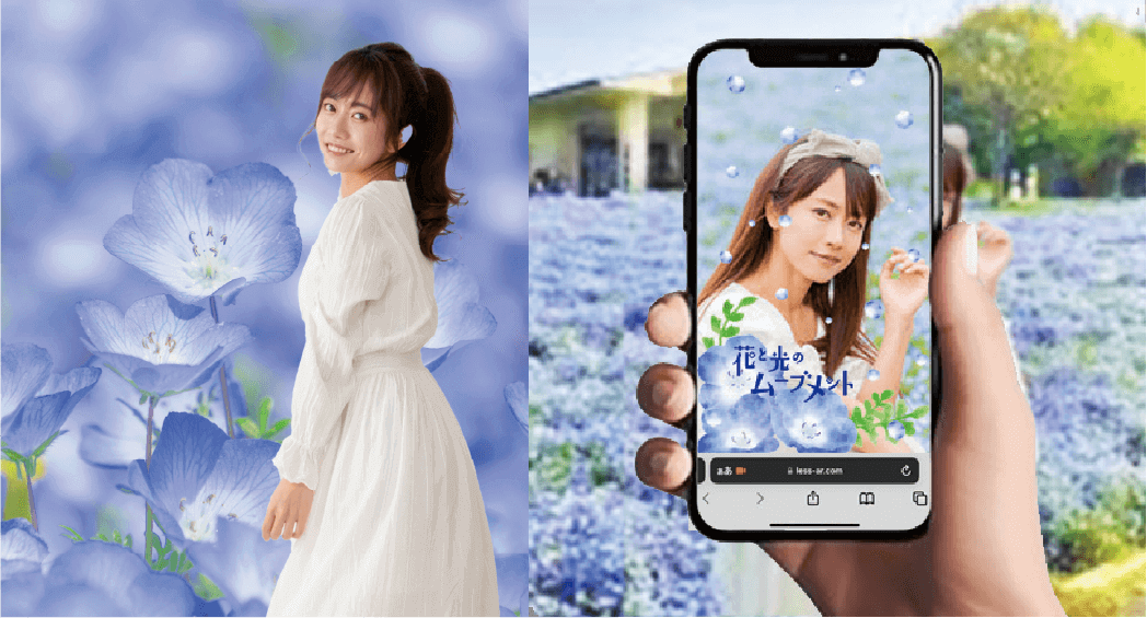 Nemophila Blue × Motion Art