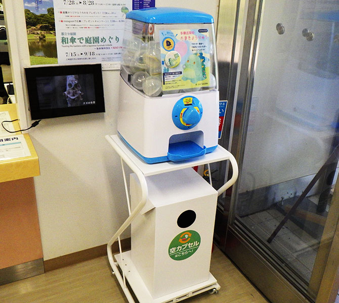 小山田緑地 ガチャポン
