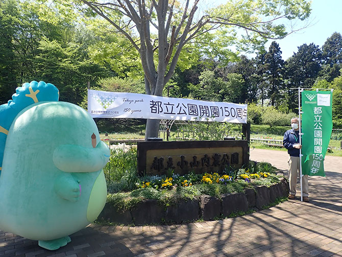 小山内裏公園のたまきょうりゅう