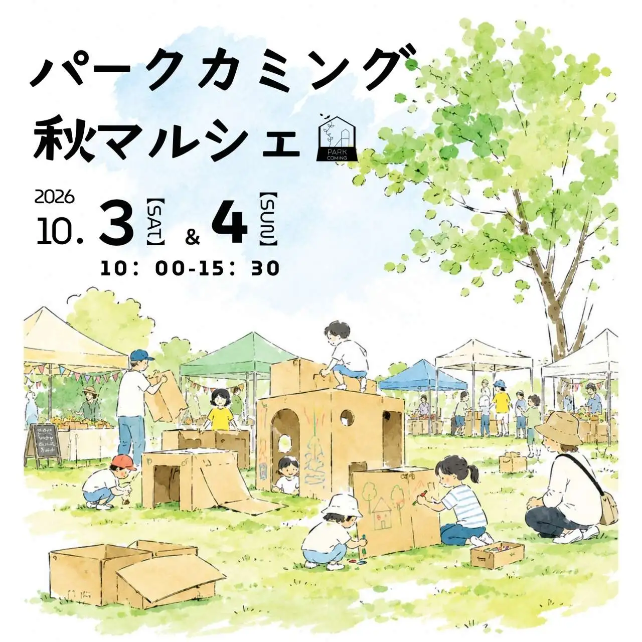 パークカミング秋マルシェ