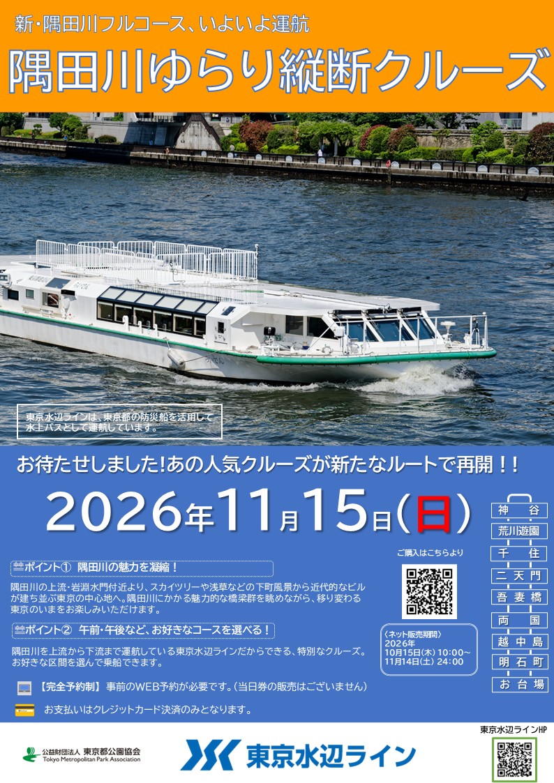 261115_syjc