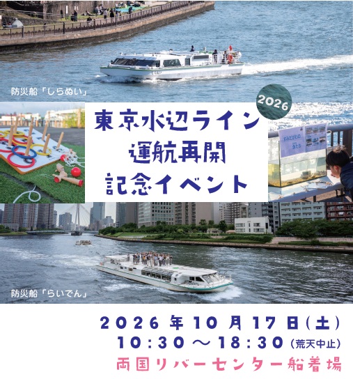 saikai_event_title