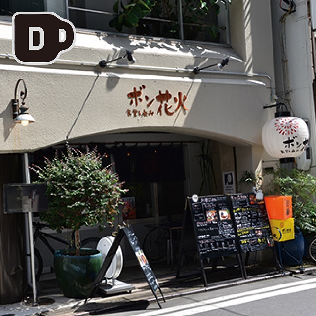 ボン花火