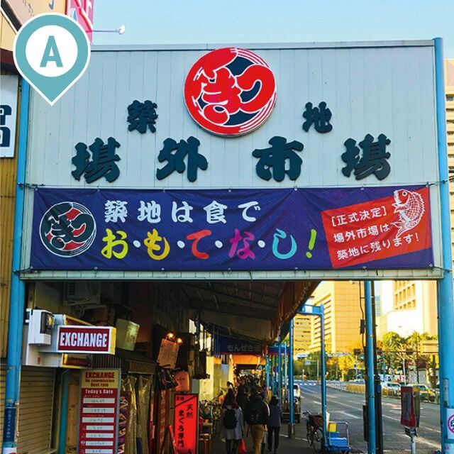 築地市場