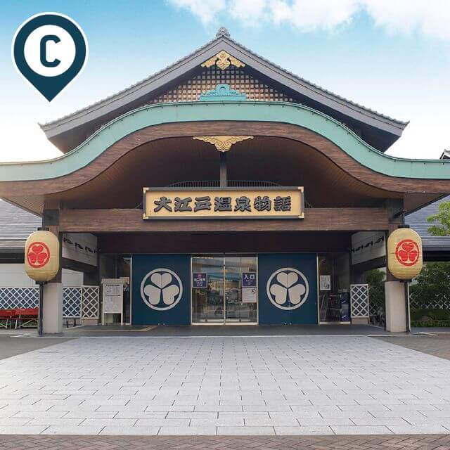 大型入浴施設